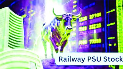 Dividend देने की तैयारी में PSU Railway, जानिए बोर्ड मीटिंग के पहले की बातें….