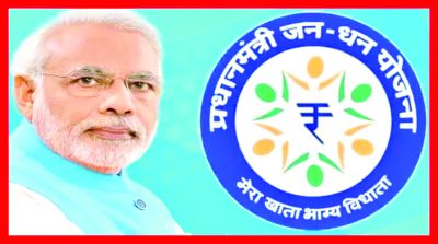 Jan Dhan Yojana: पीएम जनधन योजना के 10 साल, इससे जुड़े सवालों के जवाब दें और पाएं आकर्षक इनाम 