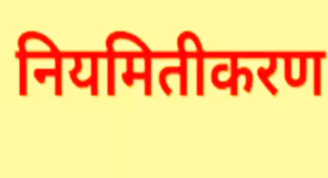 चुनाव से पहले नियमितीकरण कठिन, टीएस सिंहदेव ने दिया बड़ा बयान