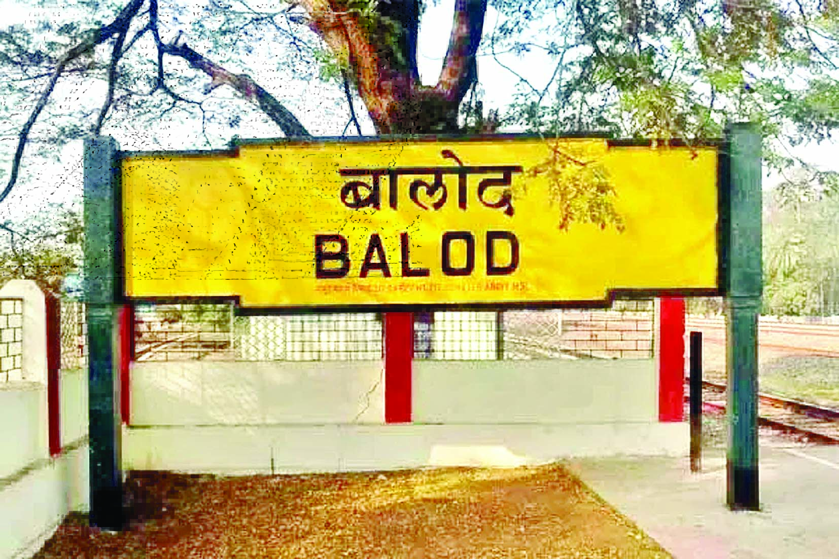 बालोद रेलवे गेट पर बंद रहेगा सड़क यातायात