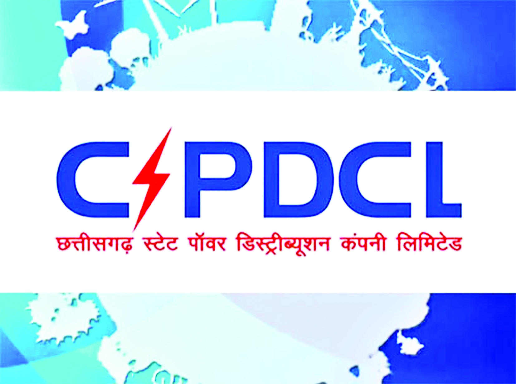 CSPDCL में 10वीं पास के लिए निकली भर्ती, 19 जुलाई तक कर सकते हैं आवदेन….