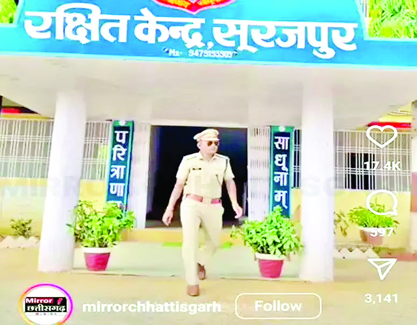 RI ने मिरर छत्तीसगढ़ चनैल संचालनकर्ता के खिलाफ दर्ज कराया FIR...