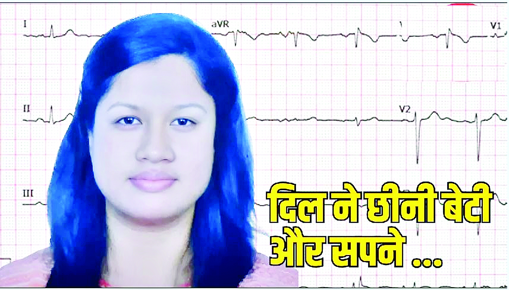 29 साल की डॉक्टर की मौत: साइलेंट हार्ट अटैक के खतरनाक लक्षणों को जानें