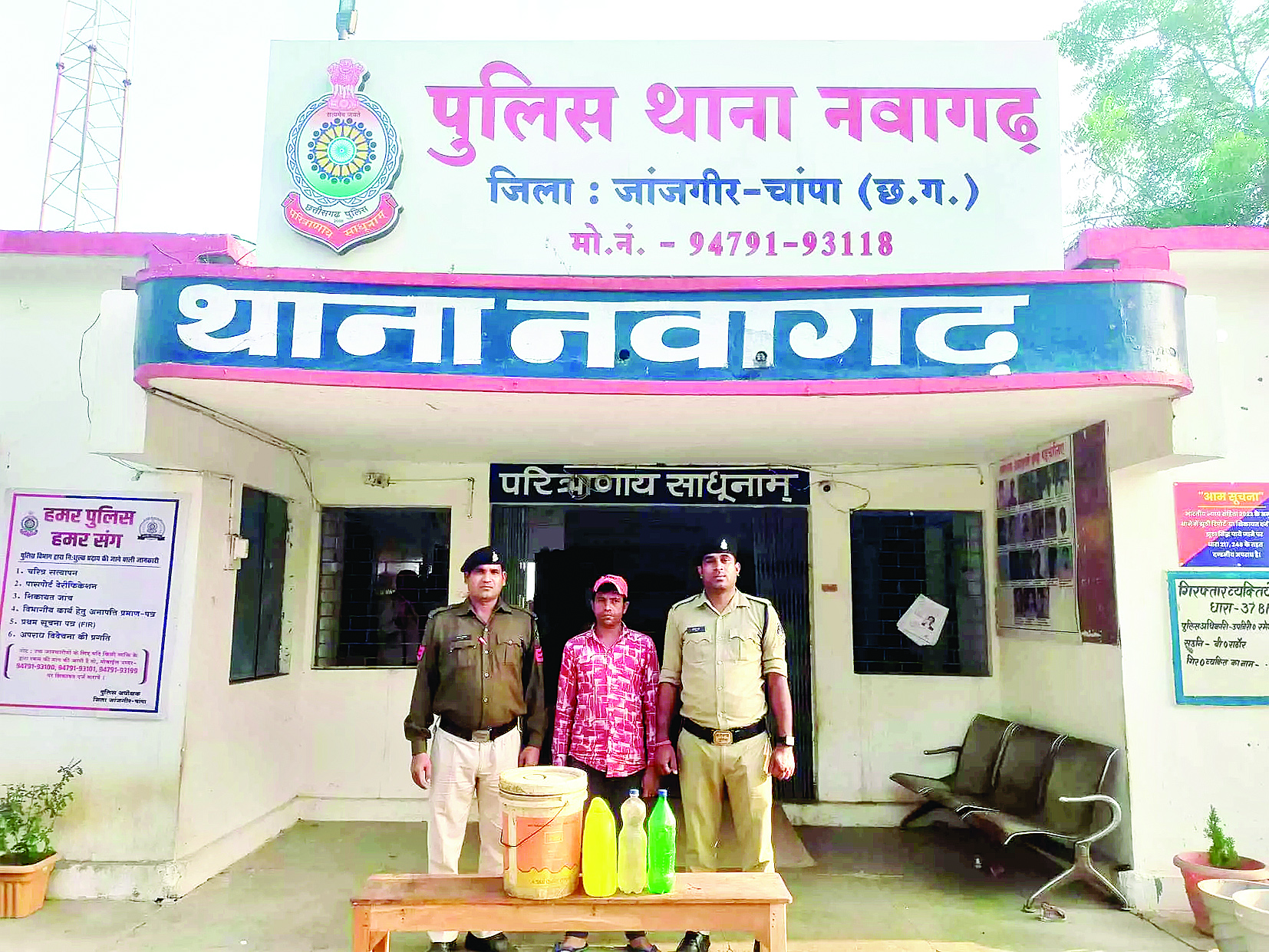 19 लीटर अवैध कच्ची महुआ शराब बेचते तस्कर गिरफ्तार 
