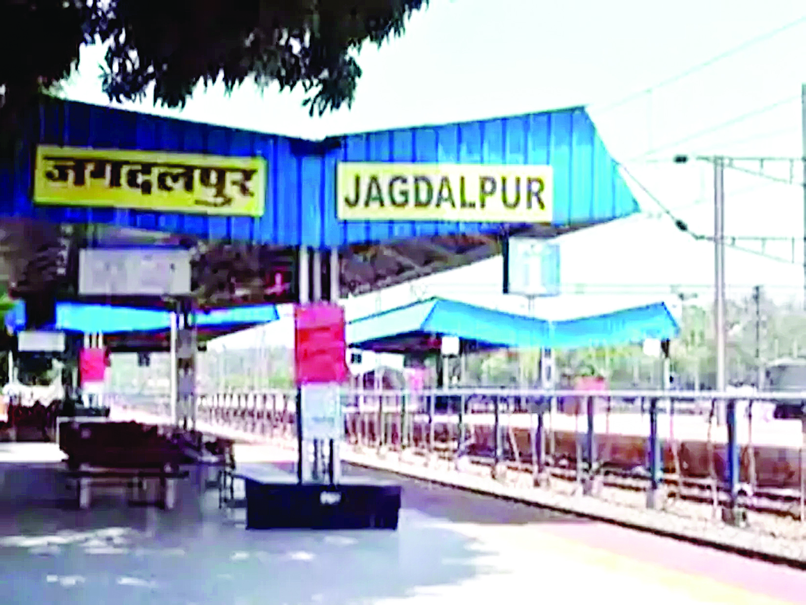 जगदलपुर रेलवे स्टेशन का अधिकारी अरेस्ट, 14 लाख की हेराफेरी करने के आरोप