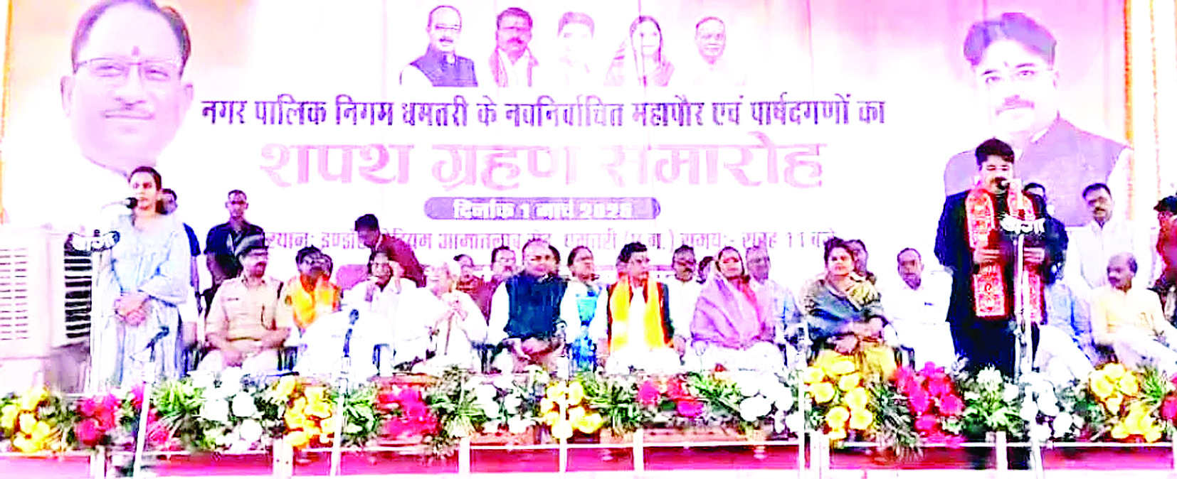 धमतरी निगम में रामू रोहरा ने मेयर पद की शपथ ली