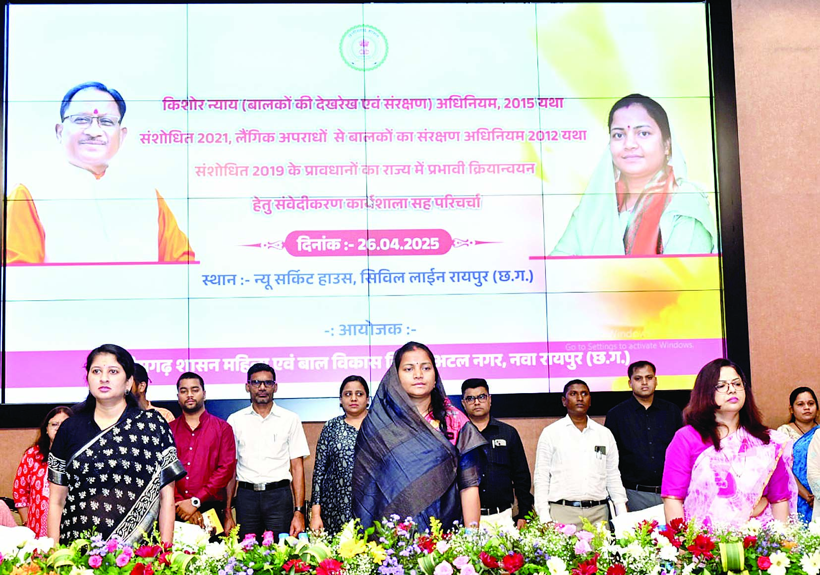 किशोर न्याय तथा लैंगिक अपराधों से बालकों का संरक्षण कानूनों पर कार्यशाला सह परिचर्चा आयोजित