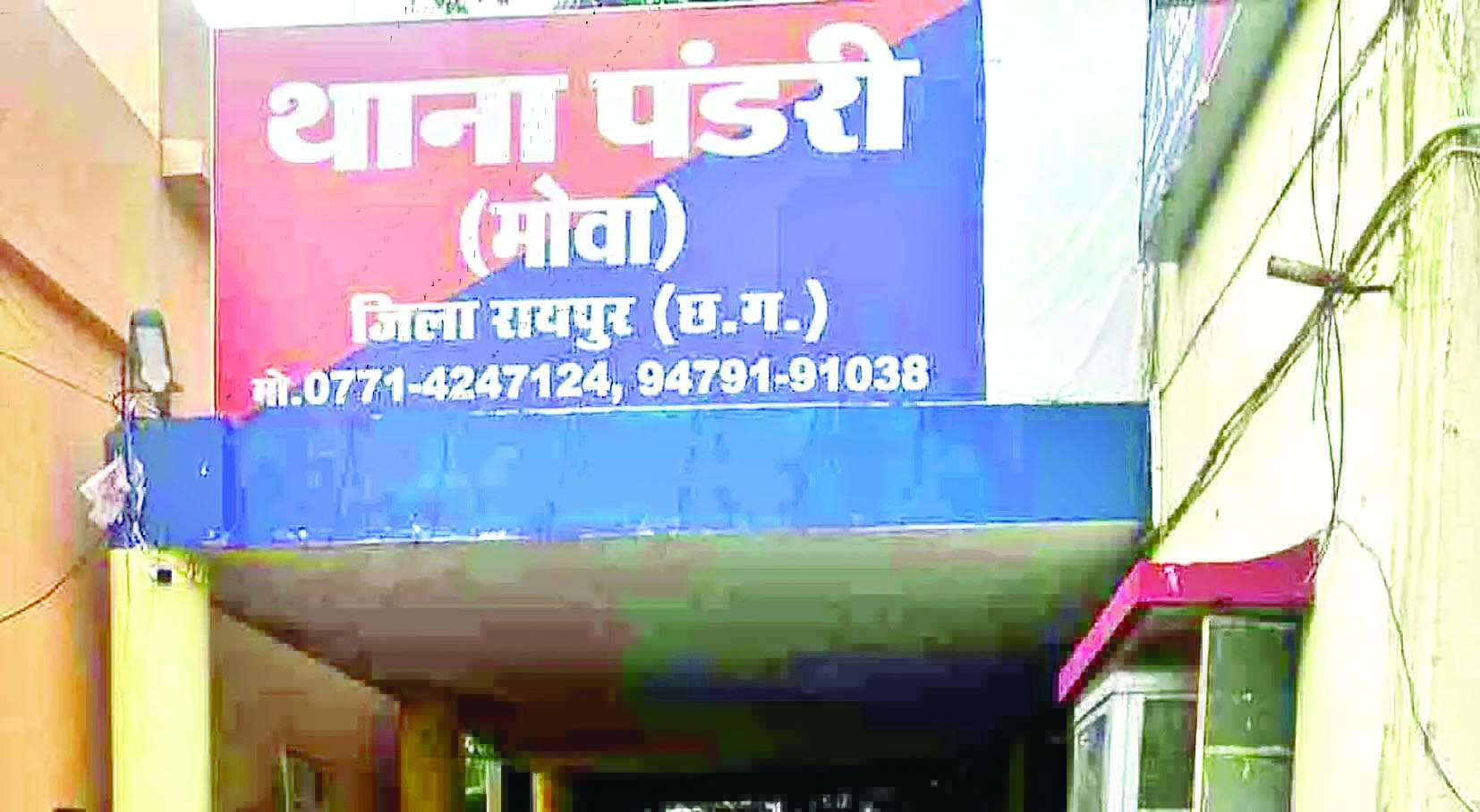 चंद्रशेखर नगर में महिला से जबरन बलात्कार, पड़ोसी हमाल पर आरोप, आरोपी फरार