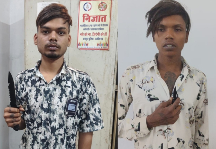 धारदार चाकू के साथ 02 आरोपी गिरफ्तार...