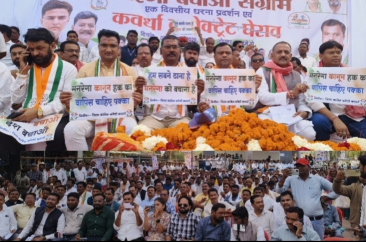 भाजपा की जनविरोधी नीतियों के खिलाफ कांग्रेस का उग्र कलेक्ट्रेट घेराव...