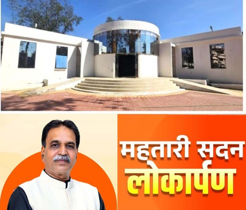 विधायक मूणत करेंगे महतारी सदन का लोकार्पण...