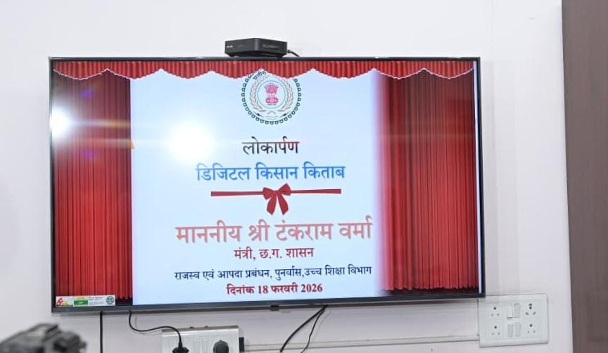 डिजिटल ऋण पुस्तिका राजस्व व्यवस्था को पारदर्शी, सशक्त और नागरिक-केन्द्रित बनाने की दिशा में ठोस कदम-राजस्व मंत्री टंक राम वर्मा...