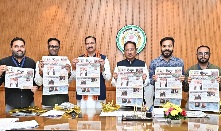 मुख्यमंत्री विष्णुदेव साय ने किया &lsquo;गुलाल&rsquo; होली विशेषांक का विमोचन...