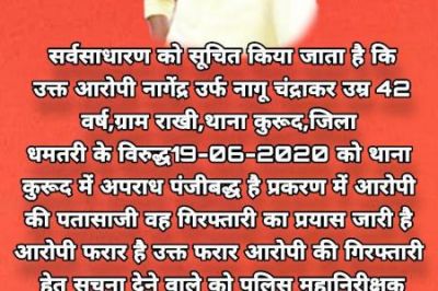 जिला पंचायत सदस्य को बंधक बनाकर मारपीट करने वाले फरार रेत माफिया पर 20 हजार का इनाम