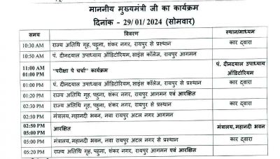 दोपहर 3 से 5 बजे तक मंत्रालय में बैठेंगे सीएम विष्णुदेव साय