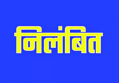 निर्वाचन में सौंपे कार्य नहीं करने के कारण निधि देवांगन और मनीराम हिरवानी निलंबित 