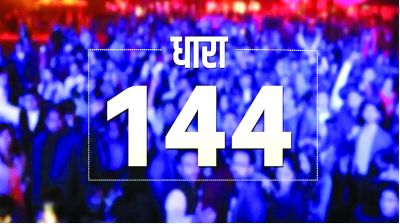 बलौदाबाजार में धारा 144 जारी