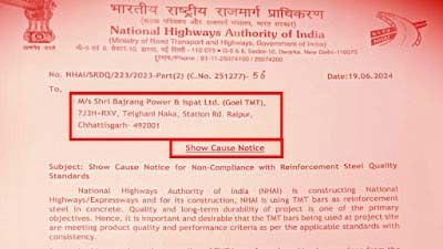 छत्तीसगढ़ की इन नामचीन स्टील कंपनियों को गुणवत्ताहीन मटेरियल सप्लाई पर मिला नोटिस