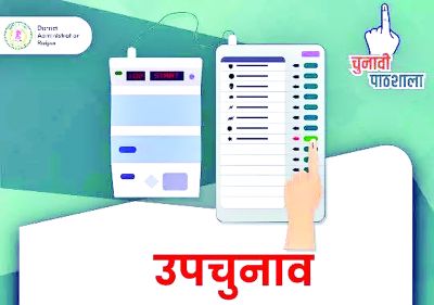 रायपुर दक्षिण उपचुनाव, EVM मशीनों की कमीशनिंग का कार्य 5 नवंबर को