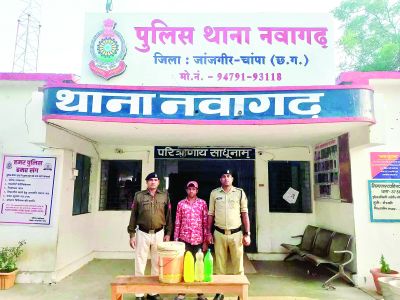 19 लीटर अवैध कच्ची महुआ शराब बेचते तस्कर गिरफ्तार 