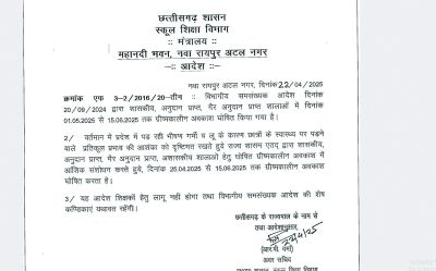 25 अप्रैल से स्कूलों में गर्मी छुट्टी का ऐलान