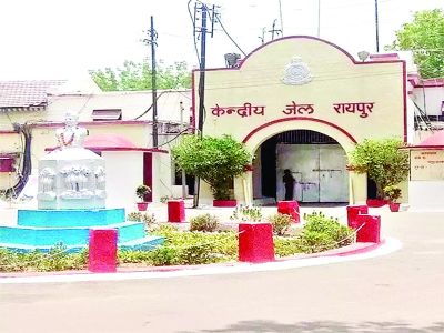 रायपुर केंद्रीय जेल में कैदी ने किया सुसाइड 