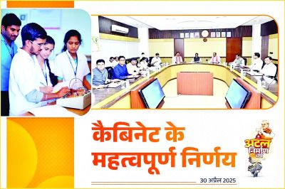 CM साय ने बीएड सहायक शिक्षकों को पुनर्नियुक्त कर असंभव से कार्य को बनाया संभव 