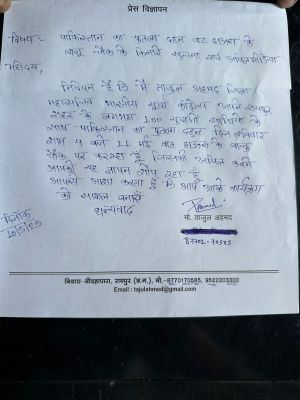 भाई कल सभी भाइयों से अपील है कि 3:00 बजे व्हाइट हाउस के सामने पहुंचना है।