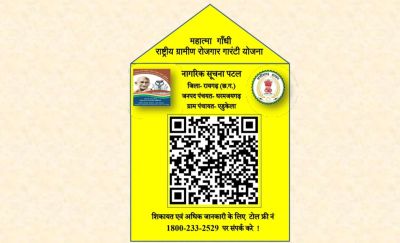 रायगढ़ की पंचायतों में डिजिटल क्रांति: अब एक क्लिक में मिलेगी मनरेगा की जानकारी