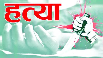 दोस्त संग मिलकर भतीजे ने की चाचा की हत्या, नदी किनारे दफनाई लाश 