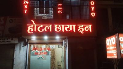 होटल की आड़ में चल रहे Sex Racket का भंडाफोड़, पुलिस की रेड से मची भगदड़, संचालक और दलाल समेत 3 गिरफ्तार...