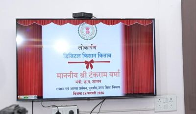 डिजिटल ऋण पुस्तिका राजस्व व्यवस्था को पारदर्शी, सशक्त और नागरिक-केन्द्रित बनाने की दिशा में ठोस कदम-राजस्व मंत्री टंक राम वर्मा...