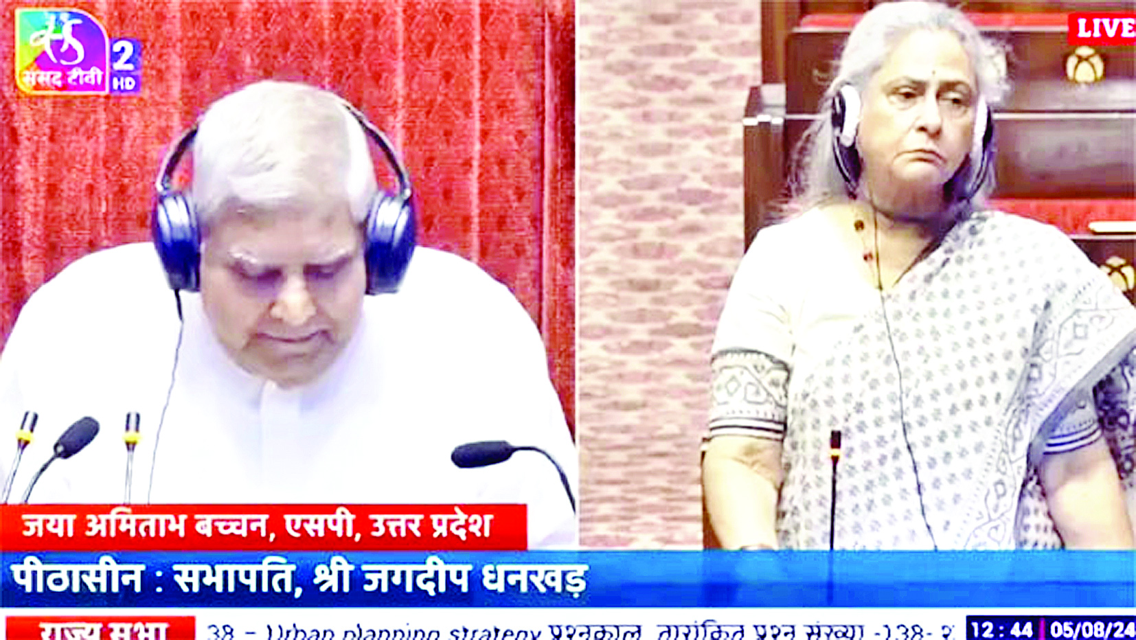 जगदीप धनखड़ और जया बच्चन के बीच जमकर चले ‘शब्दों के बाण’, देखें वीडियो…