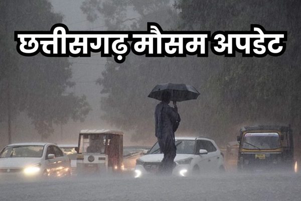 CG: तीन से चार दिनों में पूरे प्रदेश में आ रहा मानसून, अगले 7 दिनों में बारिश के नज़र आ रहे आसार…