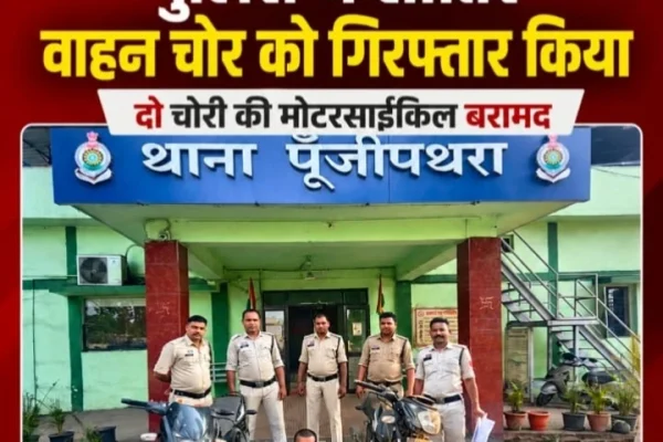 शातिर वाहन चोर हुआ गिरफ्तार, आरोपी से दो बाइक जप्त…