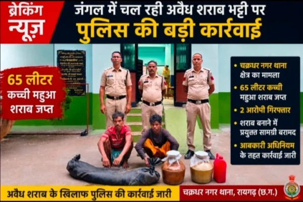 65 लीटर कच्ची महुआ शराब जब्त, दो आरोपी गिरफ्तार…