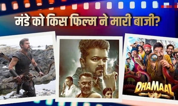 मंडे टेस्ट में ‘जन नायकन’, ‘द ओडिसी’ और ‘धमाल 4’ का बॉक्स ऑफिस विश्लेषण: कौन रहा आगे?