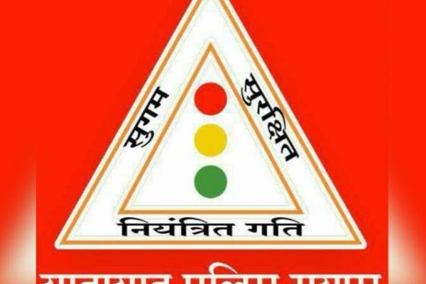 रायपुर में तिरंगा यात्रा 10 अगस्त को, दोपहर 1 बजे तक कई मार्ग रहेंगे बाधित…