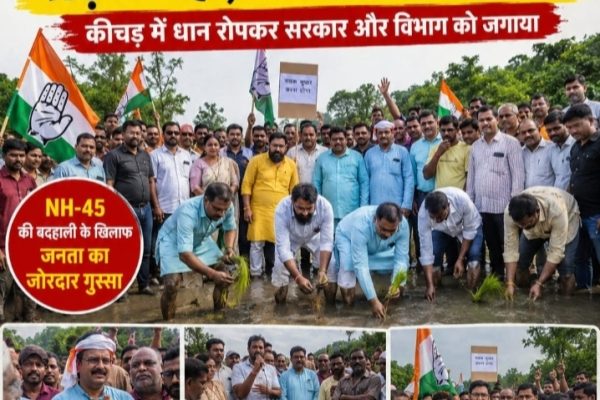 सड़क नहीं, खेत बन गया NH-45 — धान रोपकर कांग्रेस ने जताया विरोध