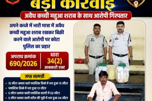34 लीटर अवैध कच्ची महुआ शराब के साथ आरोपी गिरफ्तार, कोटा पुलिस की कार्रवाई…