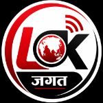 Lok Jagat Logo