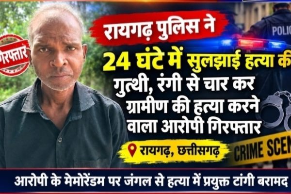 टांगी से वार कर ग्रामीण की हत्या करने वाला आरोपी गिरफ्तार…