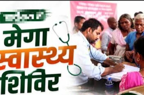 30 सितंबर से 10 अक्टूबर तक लगेगा मेगा स्वास्थ्य शिविर