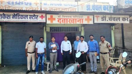 स्वास्थ्य व राजस्व विभाग की संयुक्त कार्रवाई, क्लीनिक सील, एक्सपायरी दवाइयां व चिकित्सकीय उपकरण जप्त…