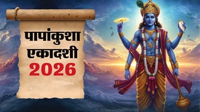 पापांकुशा एकादशी के दिन जरूर करें इन चीजों का दान, पद्म पुराण में बताया गया है अत्यंत लाभकारी…