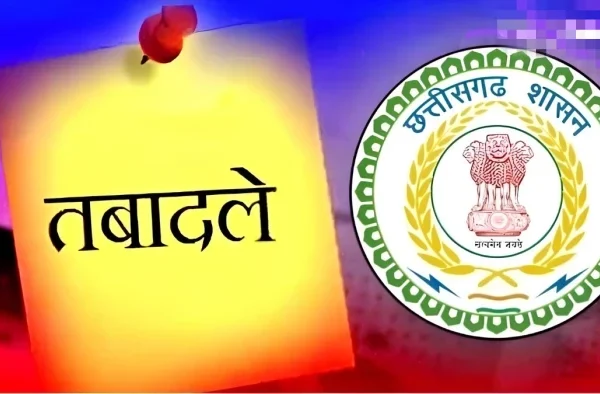 CG BREAKING: राज्य पुलिस सेवा के अधिकारियों का तबादला, कई जिलों के ASP और DSP बदले: मुख्यमंत्री व राजभवन सुरक्षा में भी नई पदस्थापना…