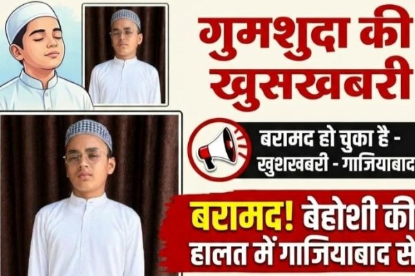 गाजियाबाद रेलवे स्टेशन पर बेहोश मिला दुर्ग से दो दिनों से लापता बालक अहमद रज़ा, सुरक्षा बल ने परिजनों से किया संपर्क…